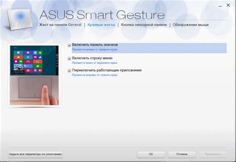 Шаг 4: Выбор "Asus Smart Gesture" и нажатие на "Удалить"