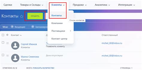 Шаг 4: Загрузка контактов в Битрикс