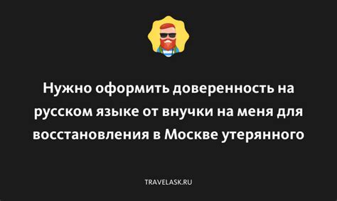 Шаг 4: Запуск игры с русским языком