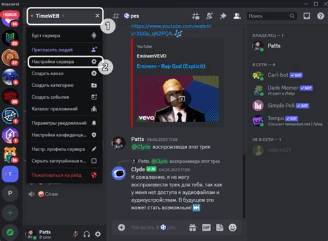 Шаг 4: Настройка прав и ролей в Discord