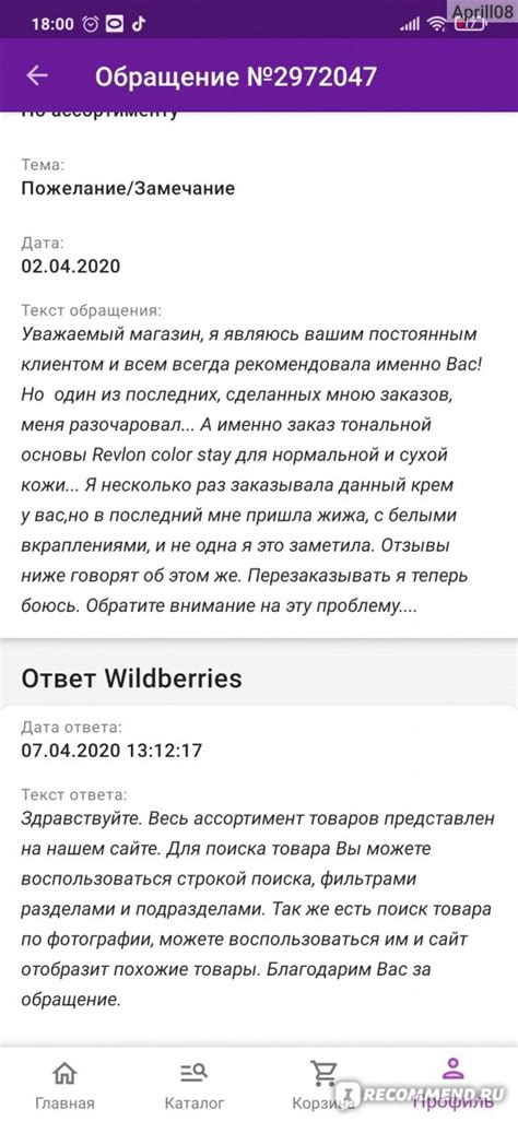 Шаг 4: Ожидание ответа от службы поддержки ВКонтакте