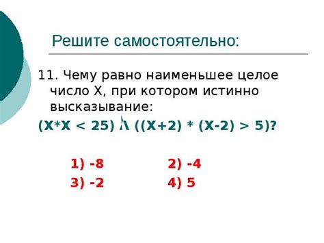 Шаг 4: Определение логического выражения