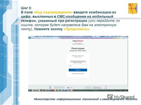 Шаг 4: Перейдите по ссылке или скопируйте информацию