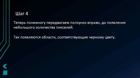 Шаг 4: Перетащите ползунок вправо для увеличения размера иконок