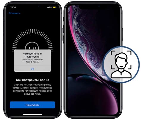 Шаг 4: Повышение безопасности Face ID на iPhone 13