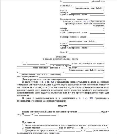 Шаг 4: Подача заявления в суд