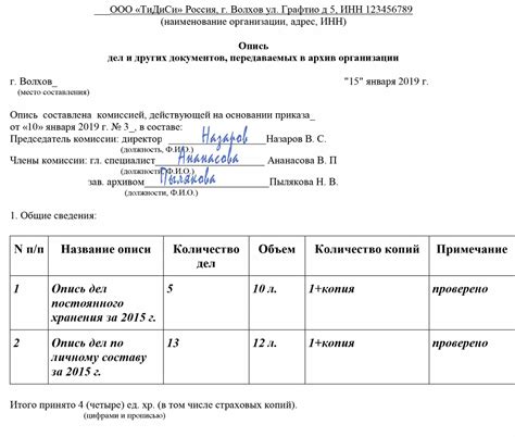 Шаг 4: Подготовка документов для оформления