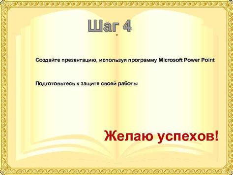 Шаг 4: Подготовьтесь к возможным изменениям в учебном процессе