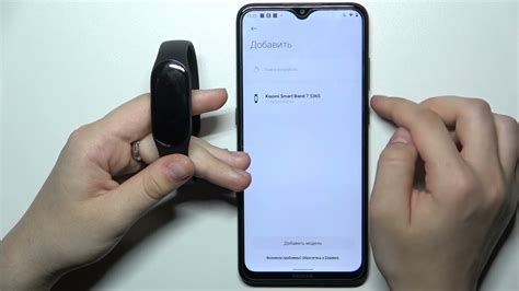 Шаг 4: Подключение Mi Band 7 к приложению