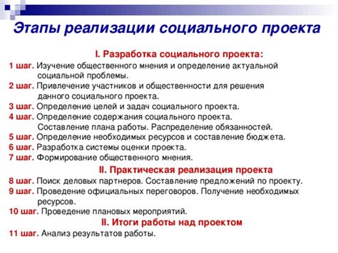 Шаг 4: Поиск и подготовка необходимых ресурсов