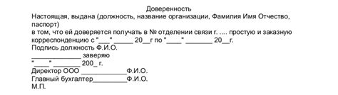 Шаг 4: Получение корреспонденции от кредитора и обязательное документальное подтверждение погашения