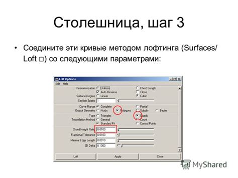 Шаг 4: Постройте рабочий стол