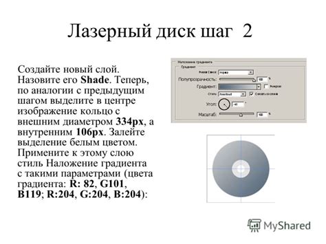 Шаг 4: Примените градиент на изображение