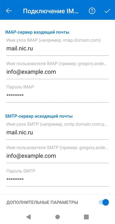 Шаг 4: Проверка настройки и использование mail.ru в Outlook на Android