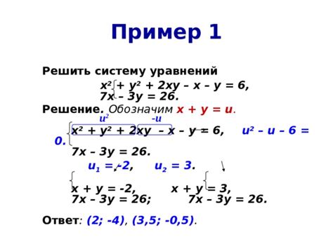 Шаг 4: Проверка решения системы уравнений