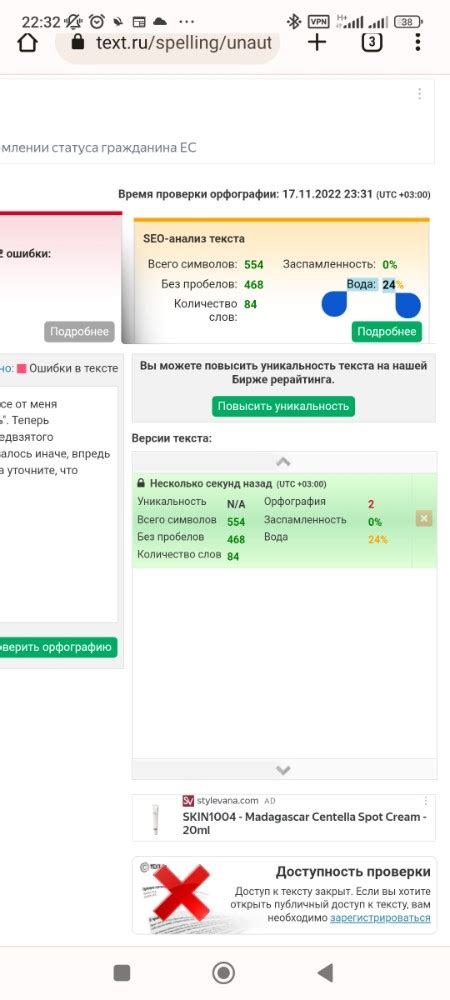 Шаг 4: Проверка схемы на ошибки