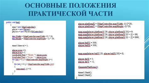 Шаг 4: Разработка логики игры