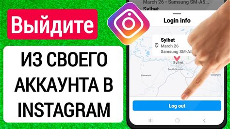 Шаг 4: Разрешите доступ Instagram к вашей учетной записи Facebook