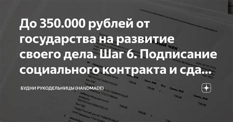 Шаг 4: Сдача документов и подписание необходимых соглашений