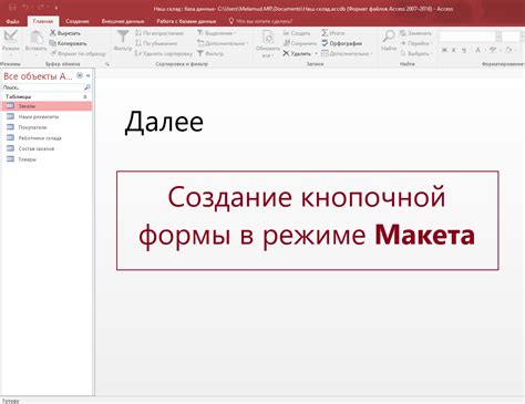 Шаг 4: Создание макета и прототипирование