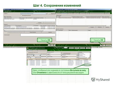 Шаг 4: Сохранение изменений и перезапуск сервера