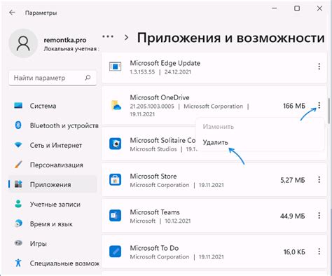 Шаг 4: Удалить OneDrive из автозагрузки