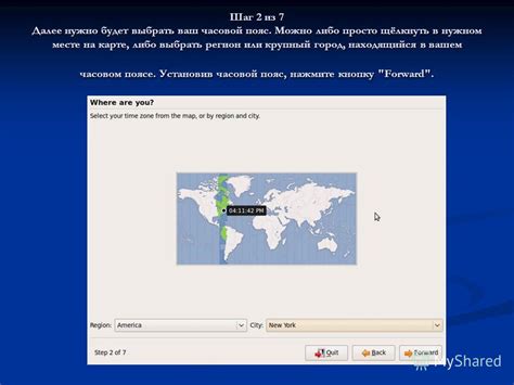 Шаг 4: Установите регион и часовой пояс