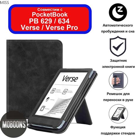 Шаг 4: Установка книги на PocketBook