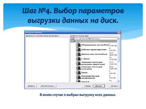 Шаг 4: Установка параметров для оптимального архивирования