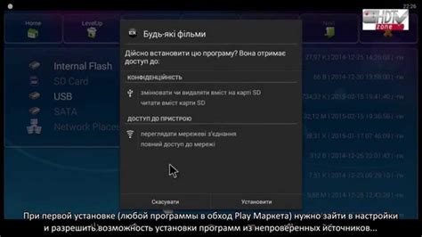 Шаг 4: Установка файлов apk на Android TV TCL