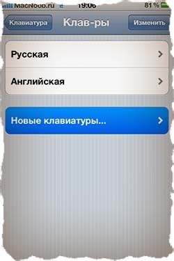 Шаг 4: Установка эмодзи на iPhone