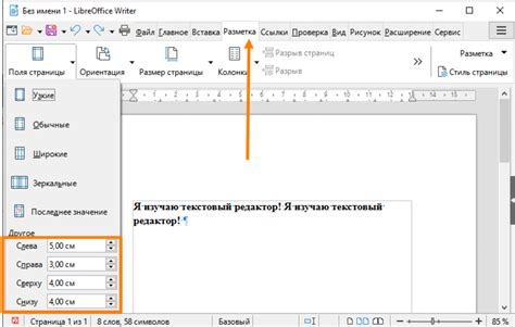 Шаг 4: Форматирование и стилизация анкеты