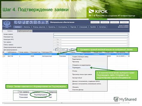 Шаг 4: Щелкните правой кнопкой мыши на антивирусе ESET