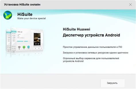 Шаг 4. Подключение Honor 10 Lite к компьютеру с помощью USB-кабеля