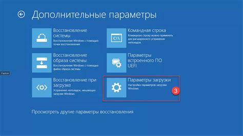 Шаг 5: Запуск игры и настройка параметров