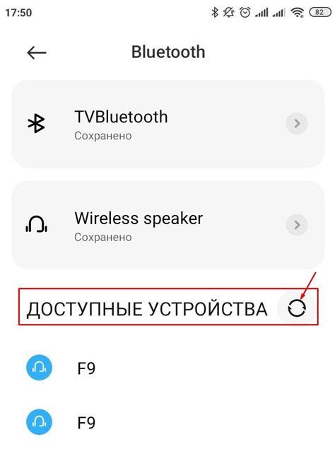 Шаг 5: Найдите наушники в списке доступных устройств