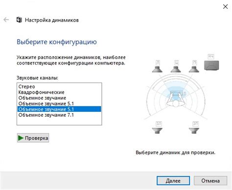 Шаг 5: Настройка звука и языковых параметров