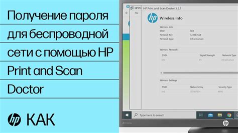 Шаг 5: Настройка пароля для беспроводной сети