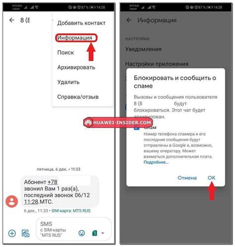 Шаг 5: Настройте приватность звонков в WhatsApp