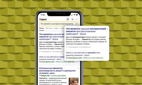 Шаг 5: Основной поисковик Яндекс на Android и iOS