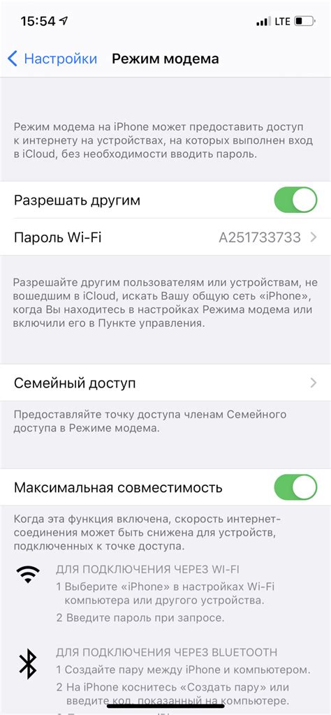 Шаг 5: Подключитесь к точке доступа на iPhone