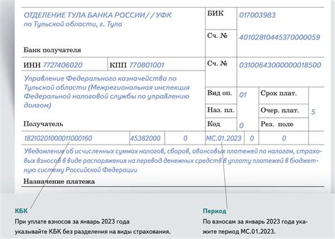 Шаг 5: Подпишите и отправьте платежку