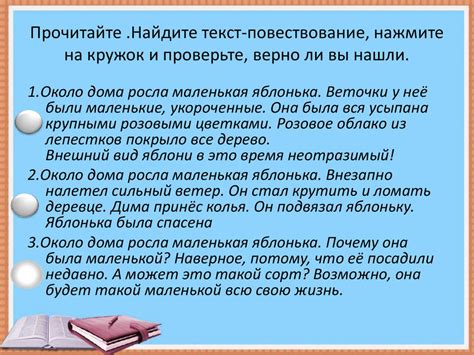 Шаг 5. Проверьте повествование на искрометность и плавность