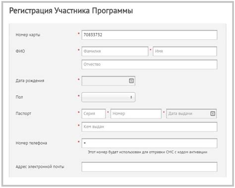 Шаг 6: Активируйте карту и начинайте пользоваться преимуществами