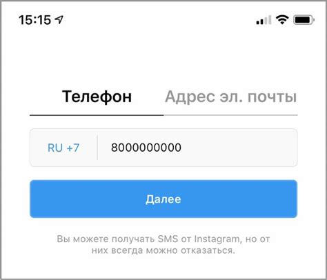 Шаг 6: Ввести новый номер телефона