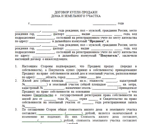 Шаг 6: Заключите сделку по продаже земельного участка