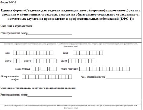 Шаг 6: Заполнение информации о начисленных страховых взносах