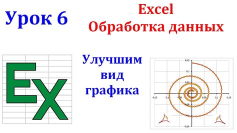 Шаг 6: Настройка внешнего вида заголовка