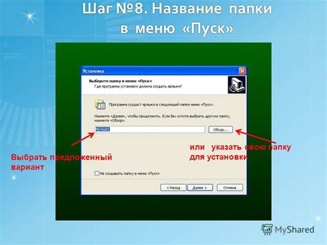 Шаг 6: Откройте папку для просмотра содержимого