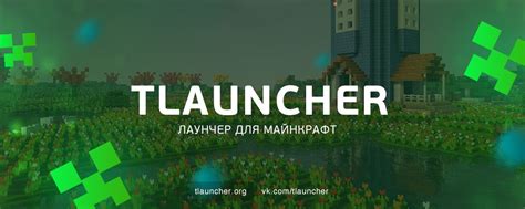 Шаг 6: Очистка остатков TLauncher в системе